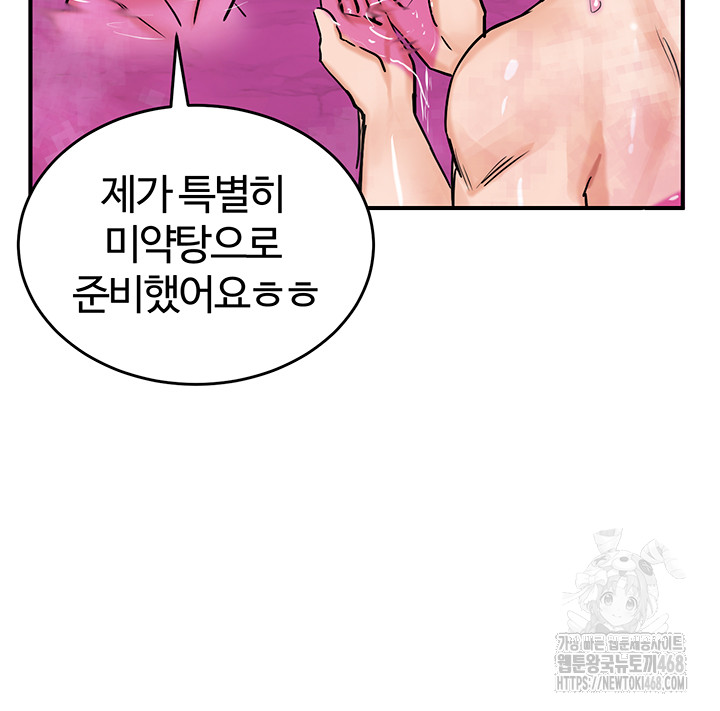 18+ Regressed Warrior’s Female Dominance Raw Chapter 67 page 30