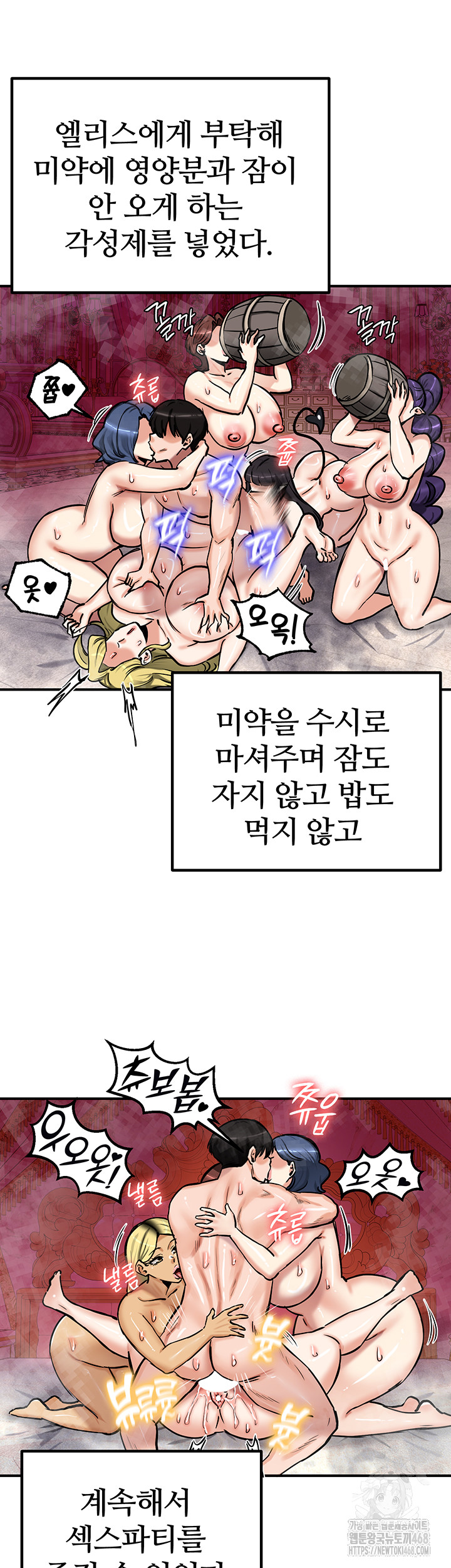 18+ Regressed Warrior’s Female Dominance Raw Chapter 67 page 40