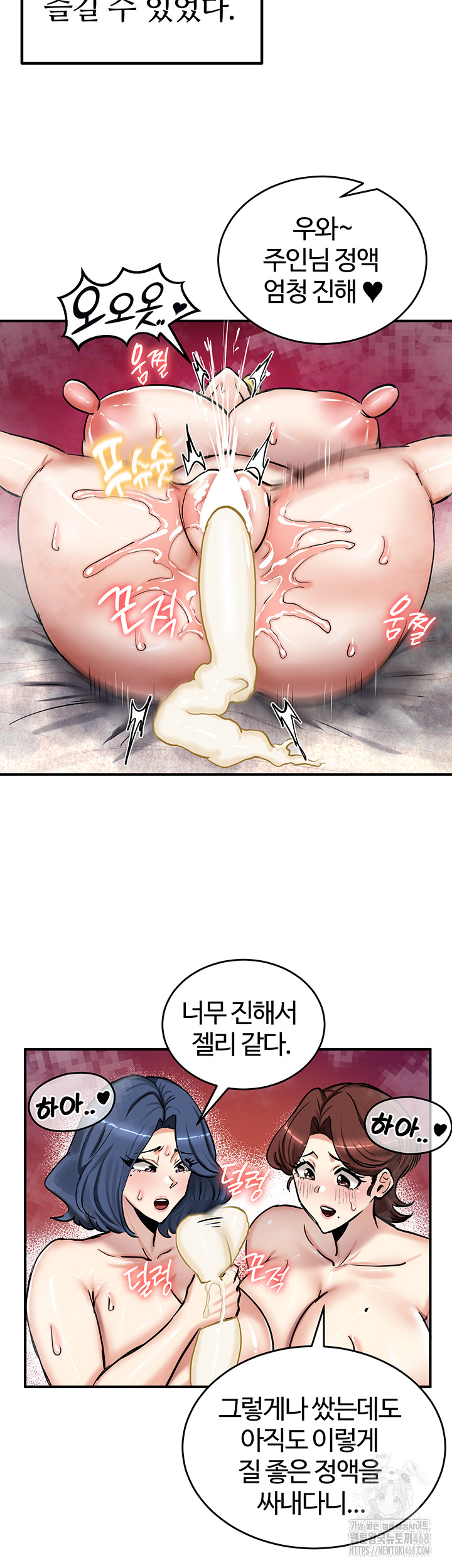 18+ Regressed Warrior’s Female Dominance Raw Chapter 67 page 41