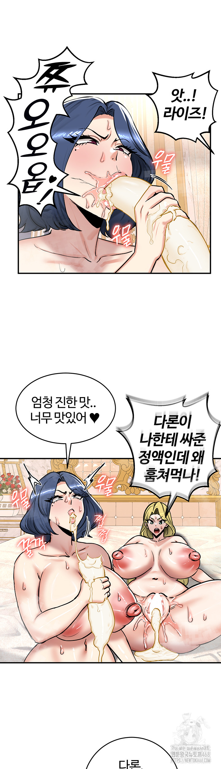 18+ Regressed Warrior’s Female Dominance Raw Chapter 67 page 43