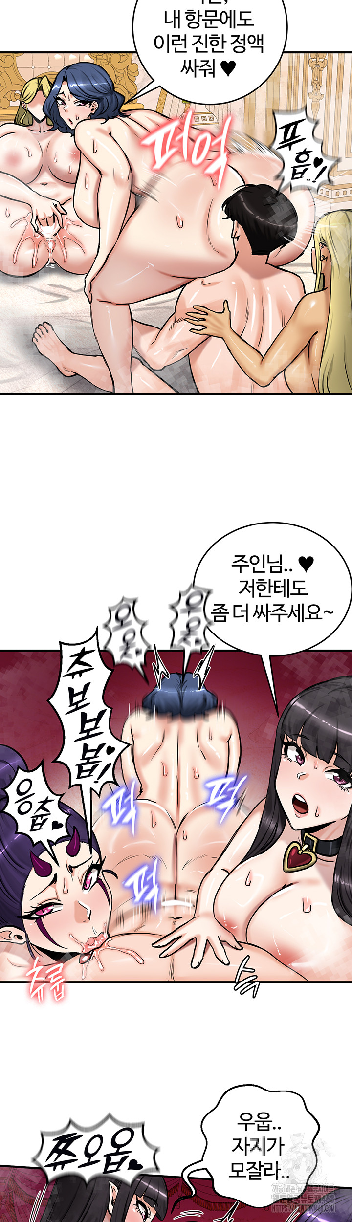 18+ Regressed Warrior’s Female Dominance Raw Chapter 67 page 44