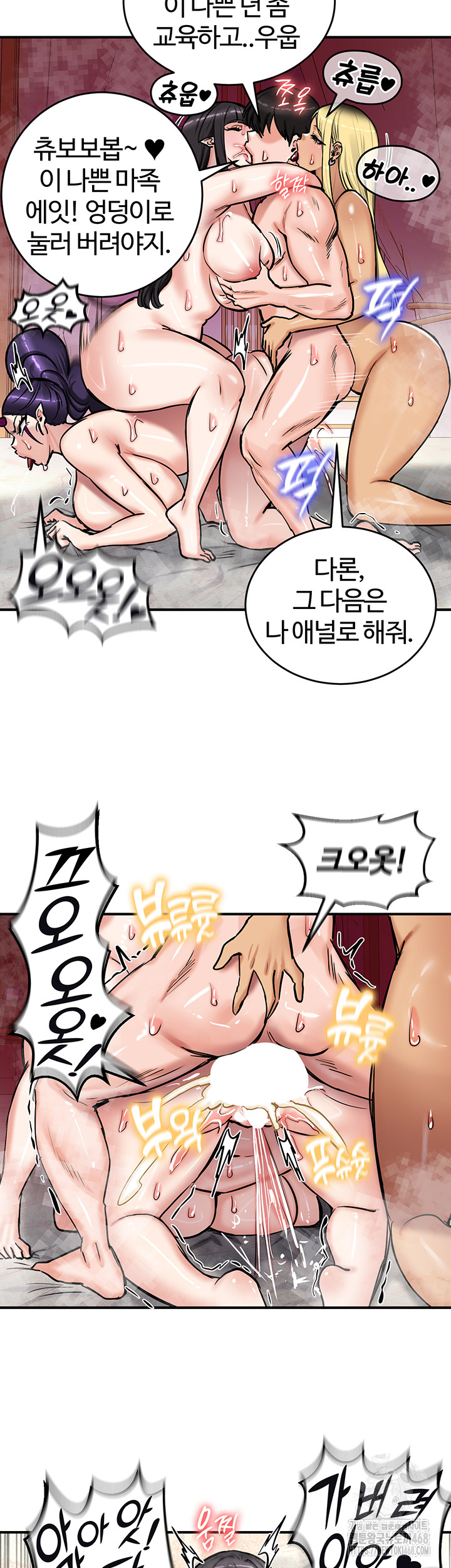 18+ Regressed Warrior’s Female Dominance Raw Chapter 67 page 47