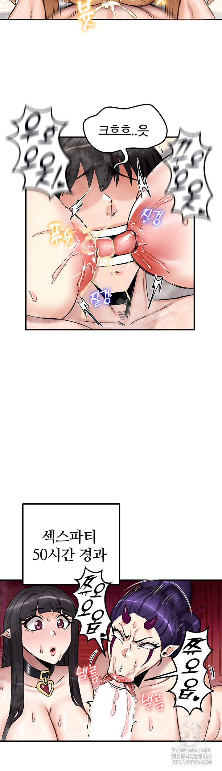 18+ Regressed Warrior’s Female Dominance Raw Chapter 67 page 53