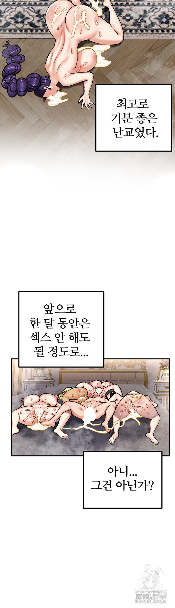 18+ Regressed Warrior’s Female Dominance Raw Chapter 67 page 62
