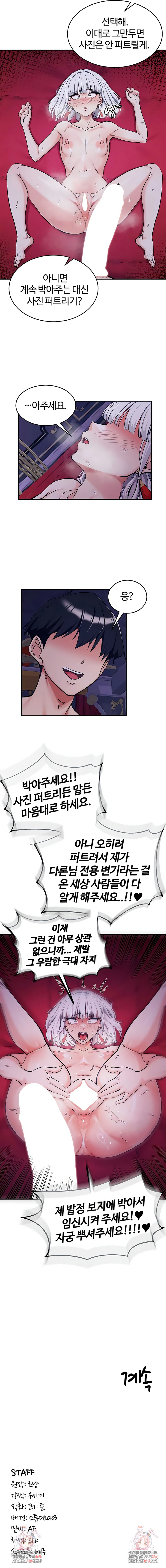 18+ Regressed Warrior’s Female Dominance Raw Chapter 75 page 8