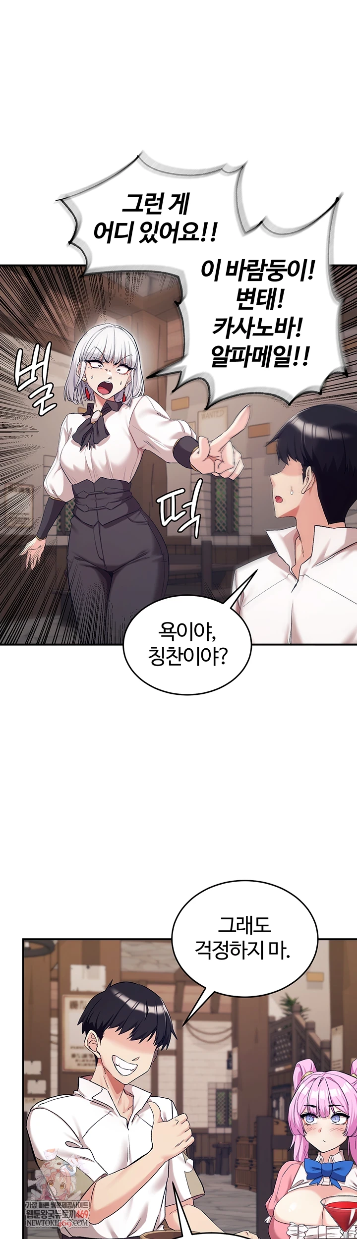 18+ Regressed Warrior’s Female Dominance Raw Chapter 77 page 1