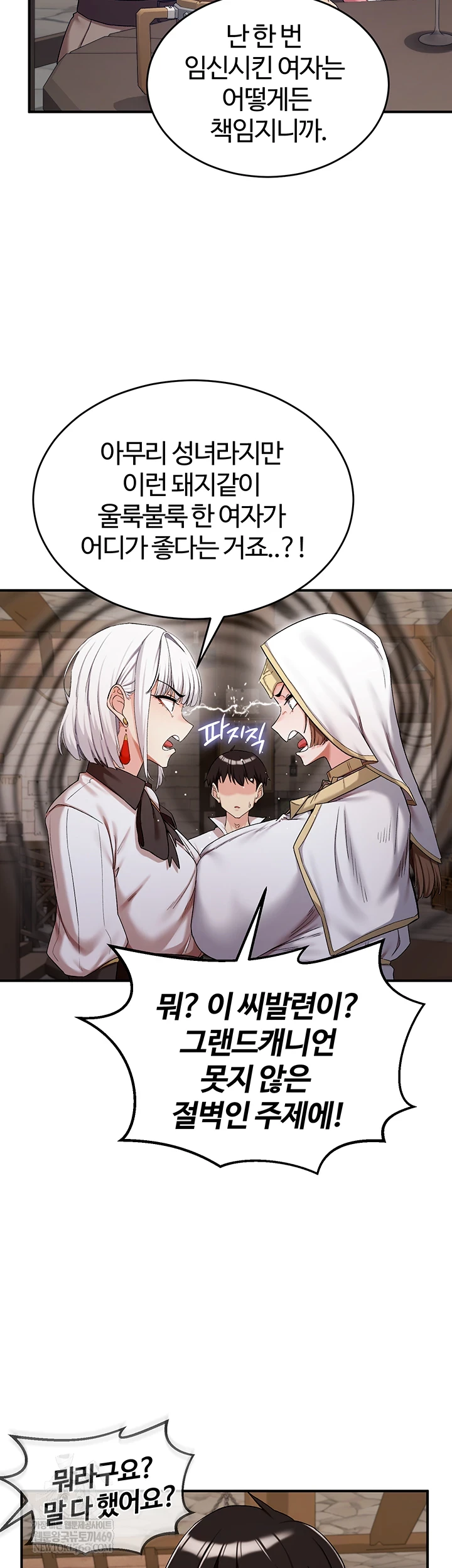 18+ Regressed Warrior’s Female Dominance Raw Chapter 77 page 2