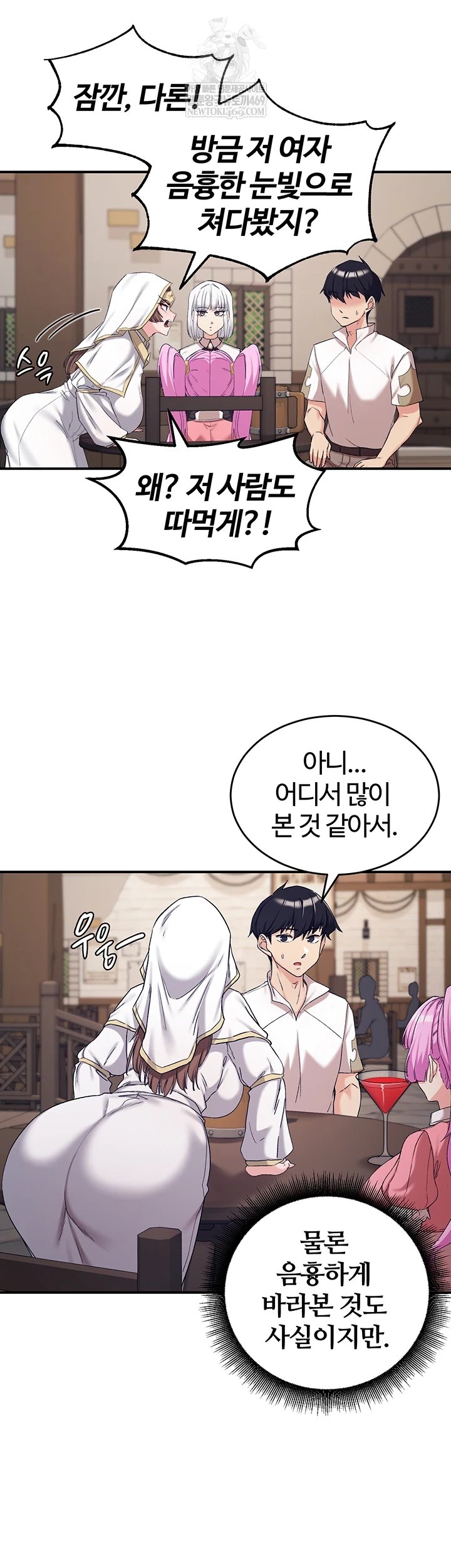 18+ Regressed Warrior’s Female Dominance Raw Chapter 77 page 5