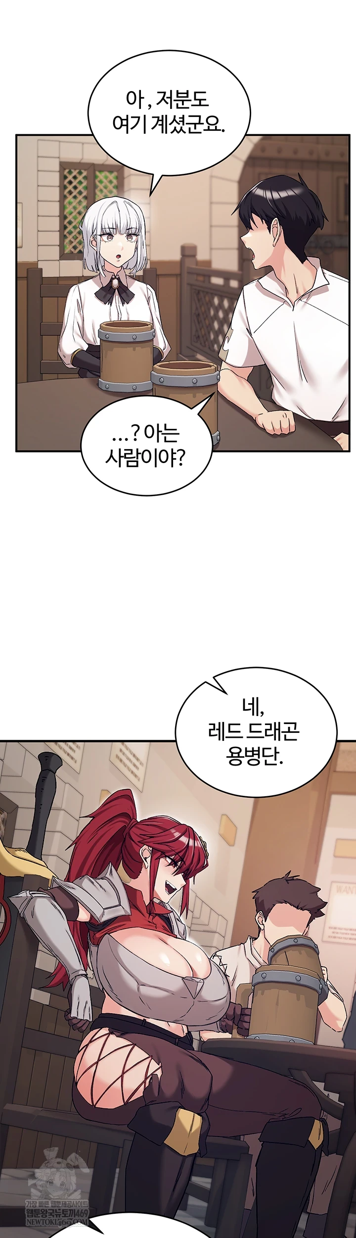 18+ Regressed Warrior’s Female Dominance Raw Chapter 77 page 6