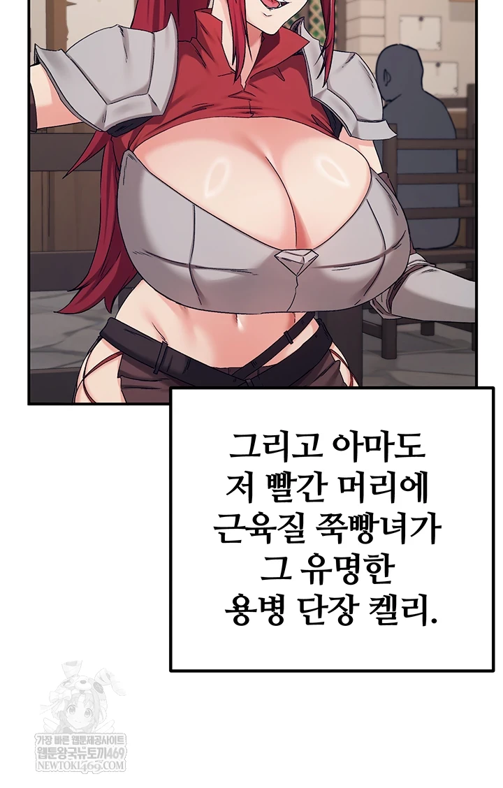 18+ Regressed Warrior’s Female Dominance Raw Chapter 77 page 8