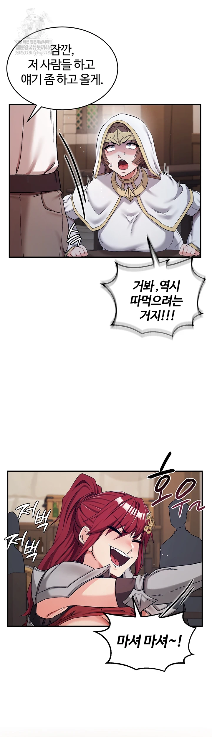 18+ Regressed Warrior’s Female Dominance Raw Chapter 77 page 9