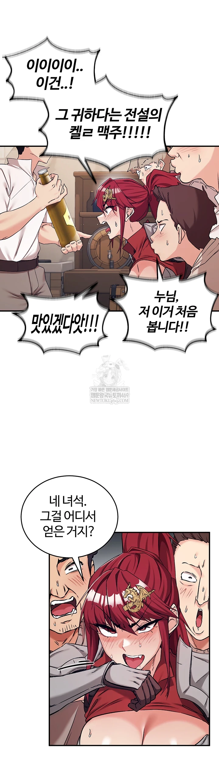 18+ Regressed Warrior’s Female Dominance Raw Chapter 77 page 13