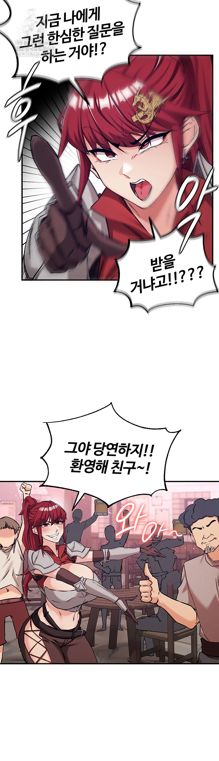 18+ Regressed Warrior’s Female Dominance Raw Chapter 77 page 15