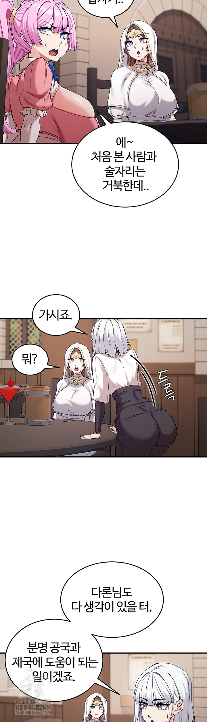 18+ Regressed Warrior’s Female Dominance Raw Chapter 77 page 20