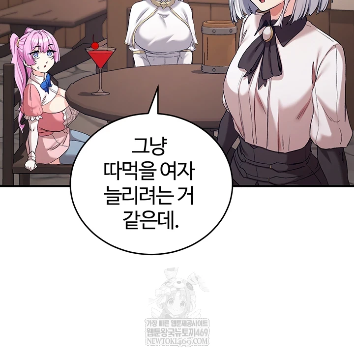 18+ Regressed Warrior’s Female Dominance Raw Chapter 77 page 21