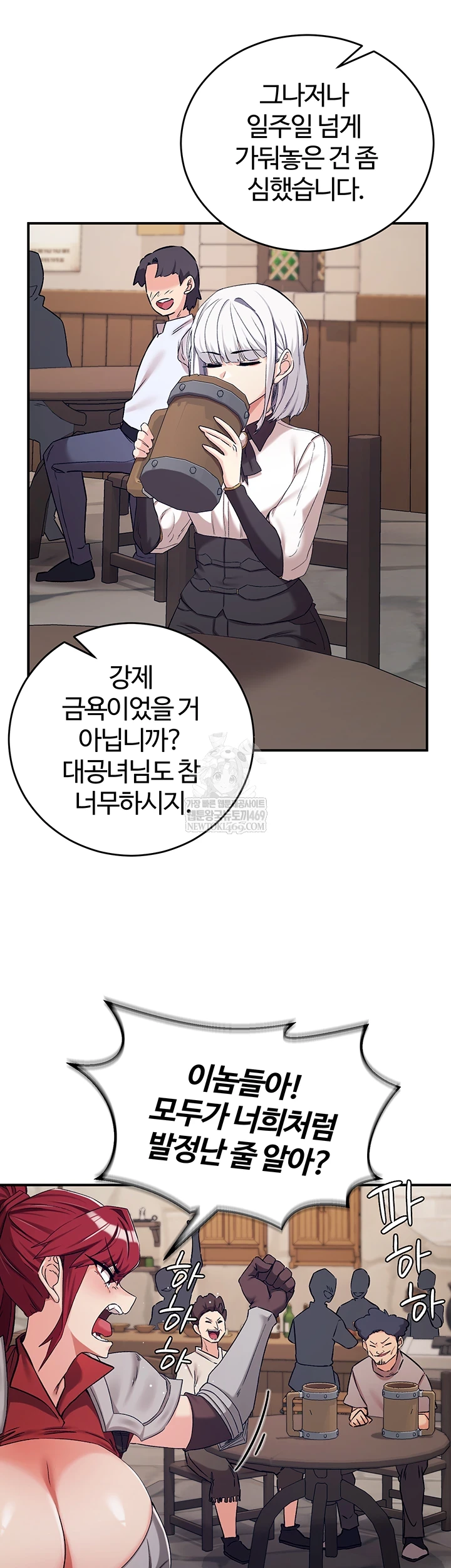 18+ Regressed Warrior’s Female Dominance Raw Chapter 77 page 23