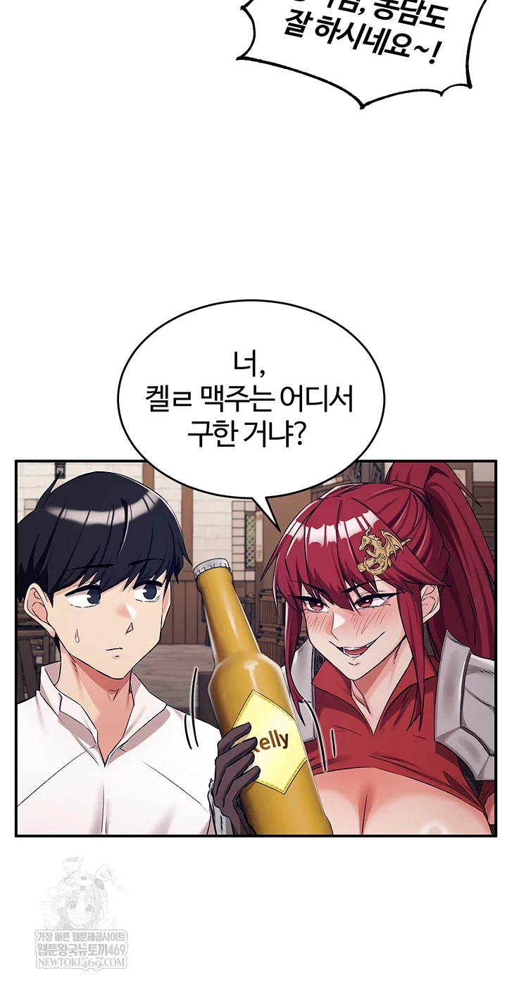 18+ Regressed Warrior’s Female Dominance Raw Chapter 77 page 25