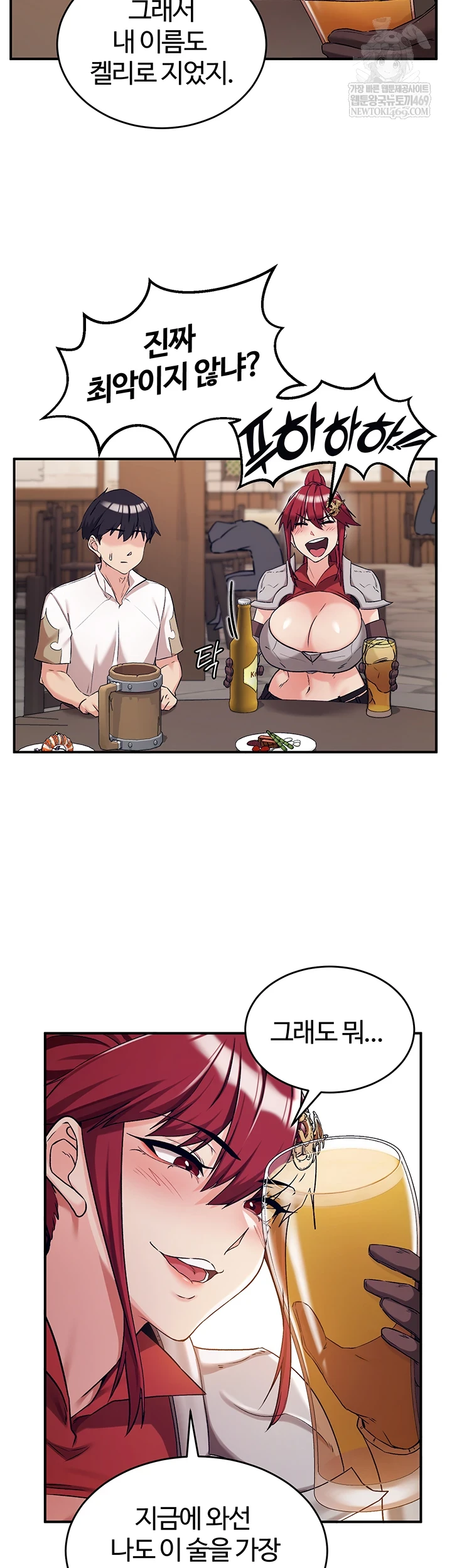 18+ Regressed Warrior’s Female Dominance Raw Chapter 77 page 28
