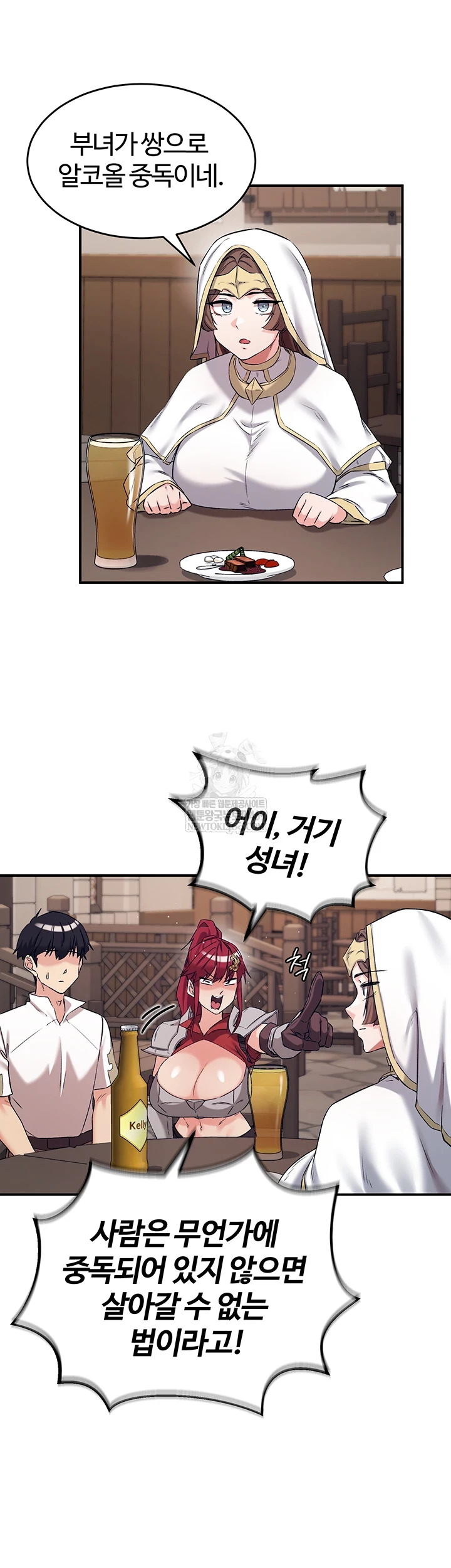 18+ Regressed Warrior’s Female Dominance Raw Chapter 77 page 30
