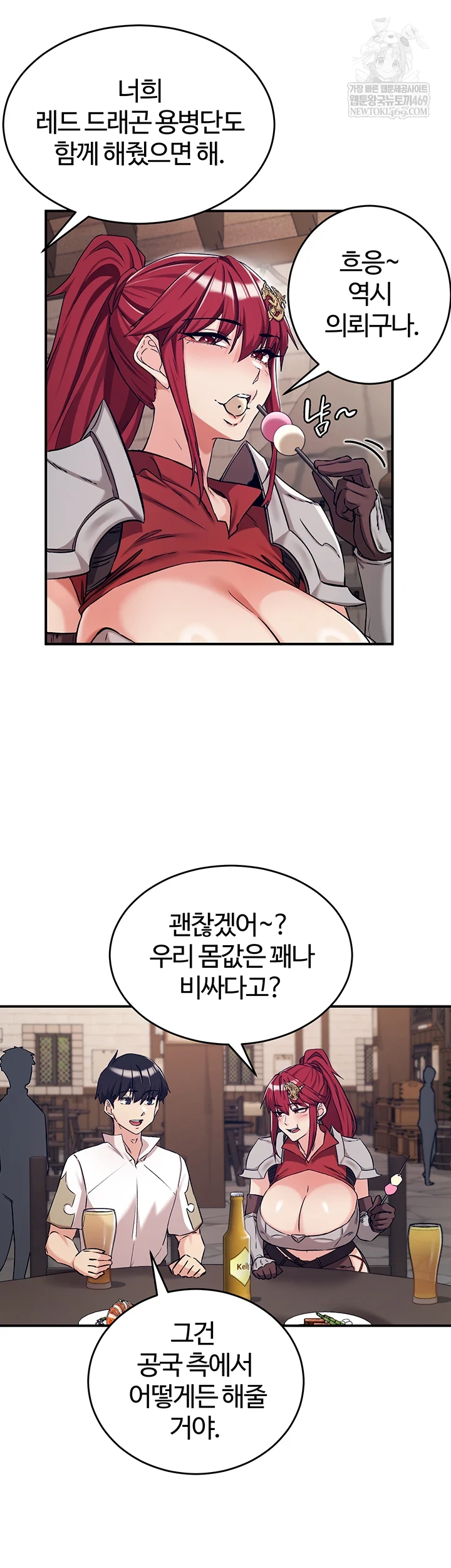 18+ Regressed Warrior’s Female Dominance Raw Chapter 77 page 36