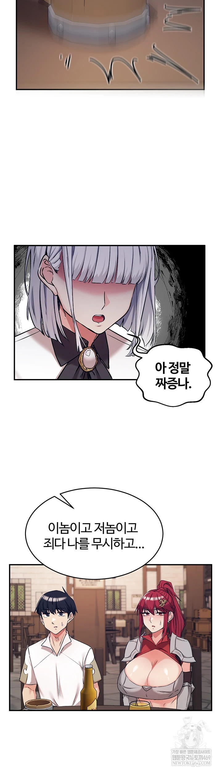 18+ Regressed Warrior’s Female Dominance Raw Chapter 77 page 38