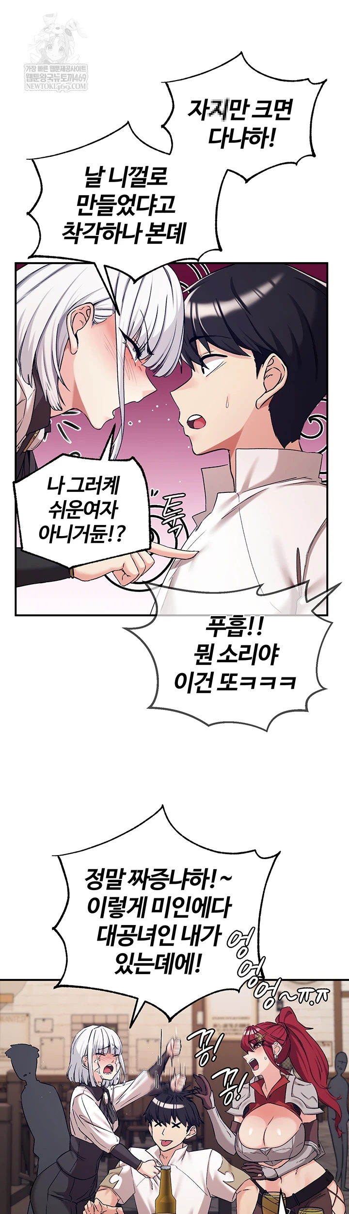 18+ Regressed Warrior’s Female Dominance Raw Chapter 77 page 41