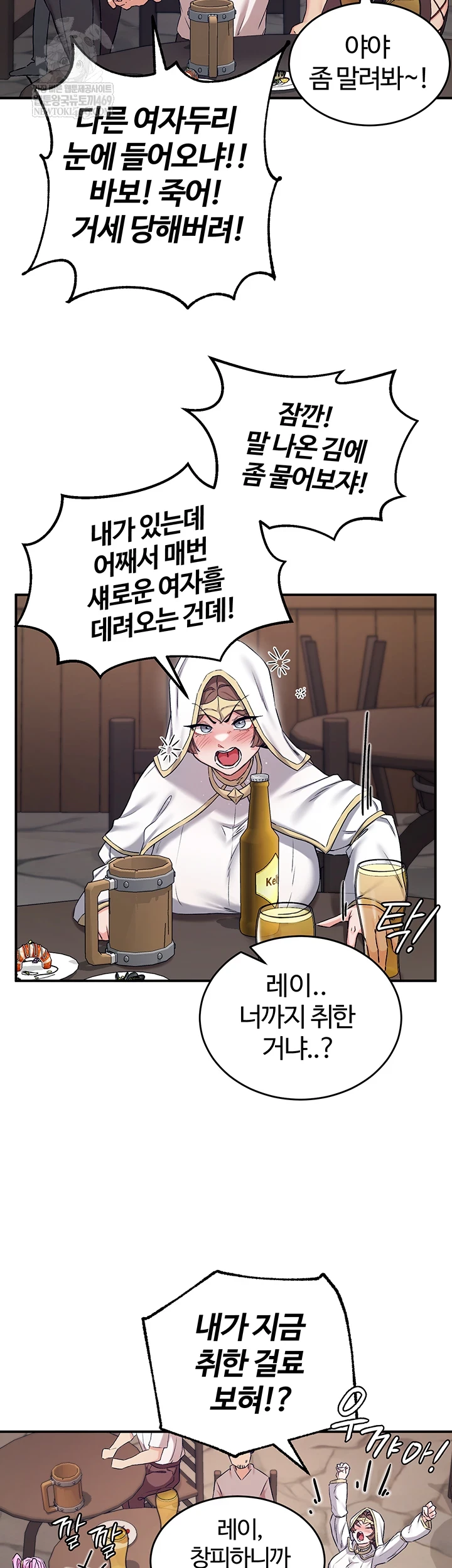 18+ Regressed Warrior’s Female Dominance Raw Chapter 77 page 42