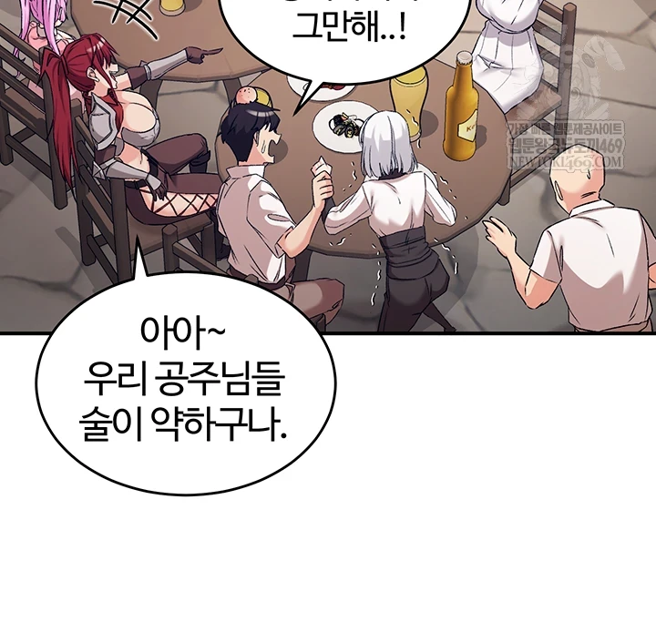 18+ Regressed Warrior’s Female Dominance Raw Chapter 77 page 43