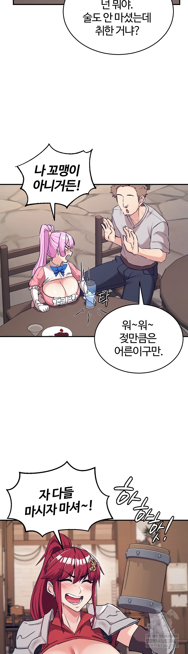 18+ Regressed Warrior’s Female Dominance Raw Chapter 77 page 45