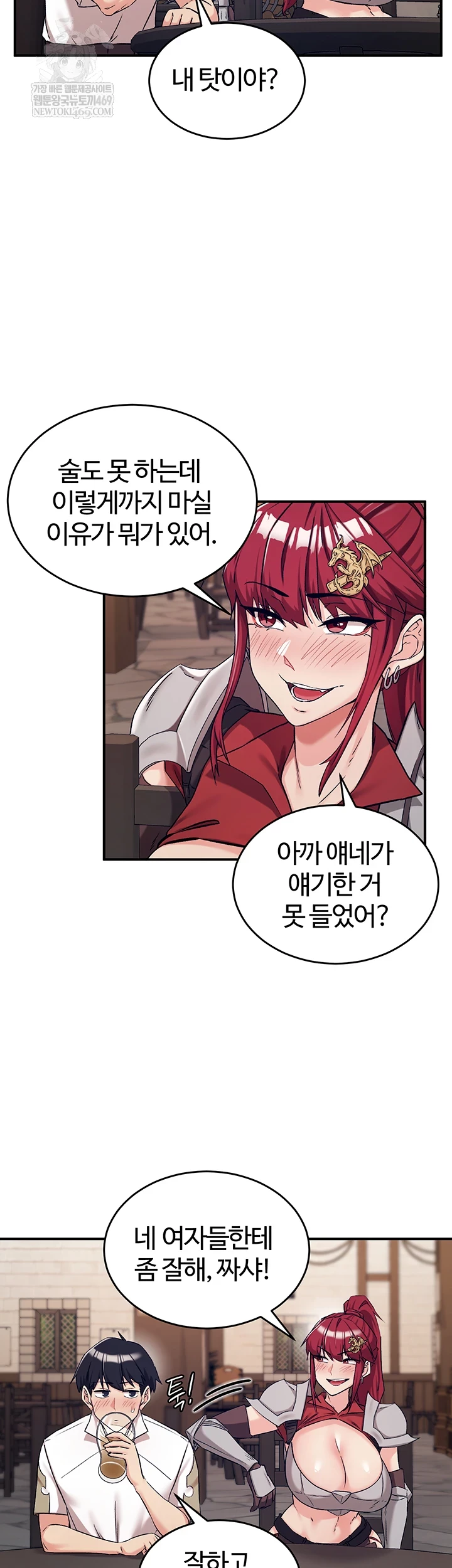 18+ Regressed Warrior’s Female Dominance Raw Chapter 77 page 51