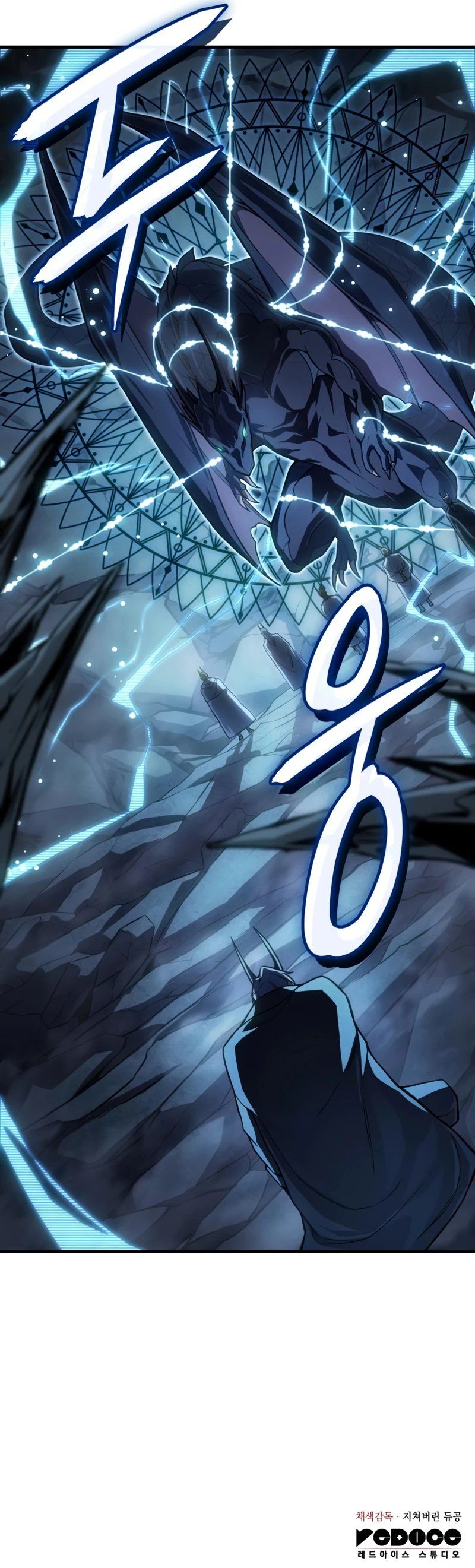 18+ Regressing with the King’s Power Chapter 135 page 15