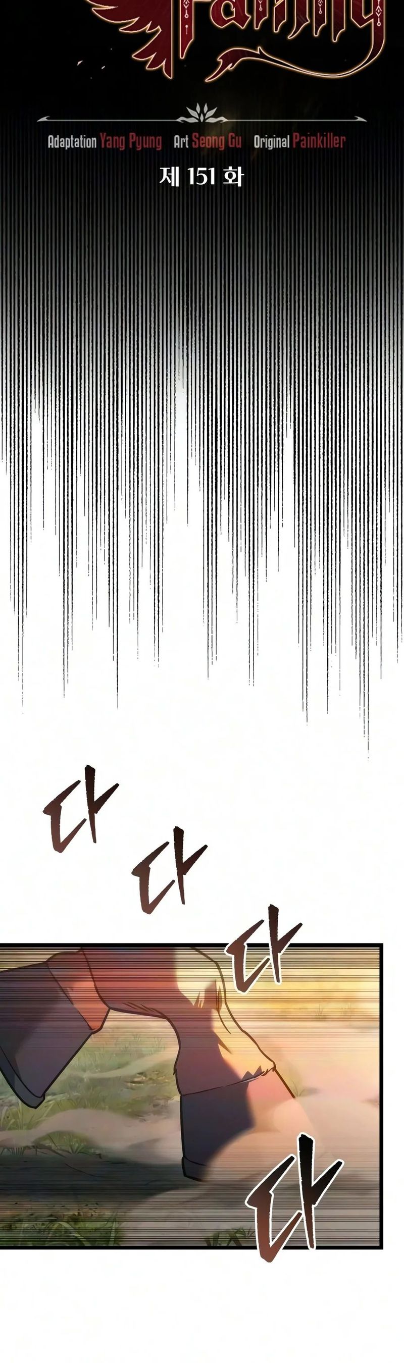 18+ Regressor of the Fallen family Chapter 151 page 9