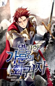 18+ Regressor of the Fallen family