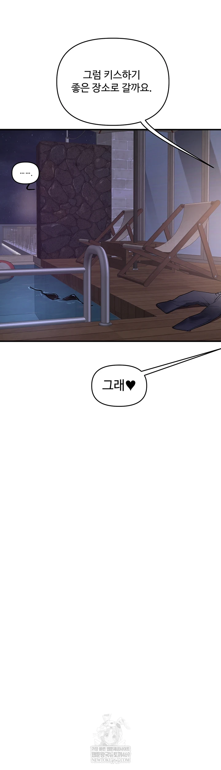 18+ Relationship Reversal Button Raw Chapter 101 page 14