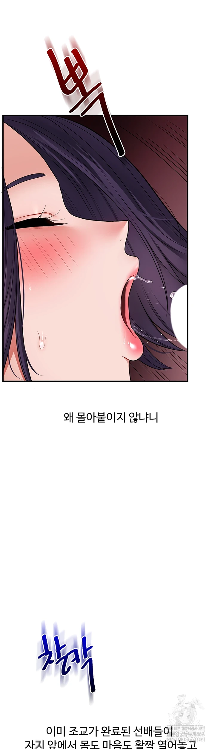 18+ Relationship Reversal Button Raw Chapter 101 page 19