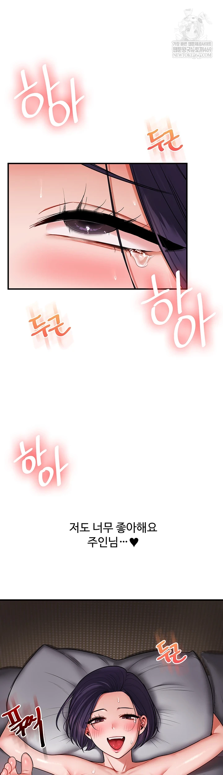 18+ Relationship Reversal Button Raw Chapter 101 page 29