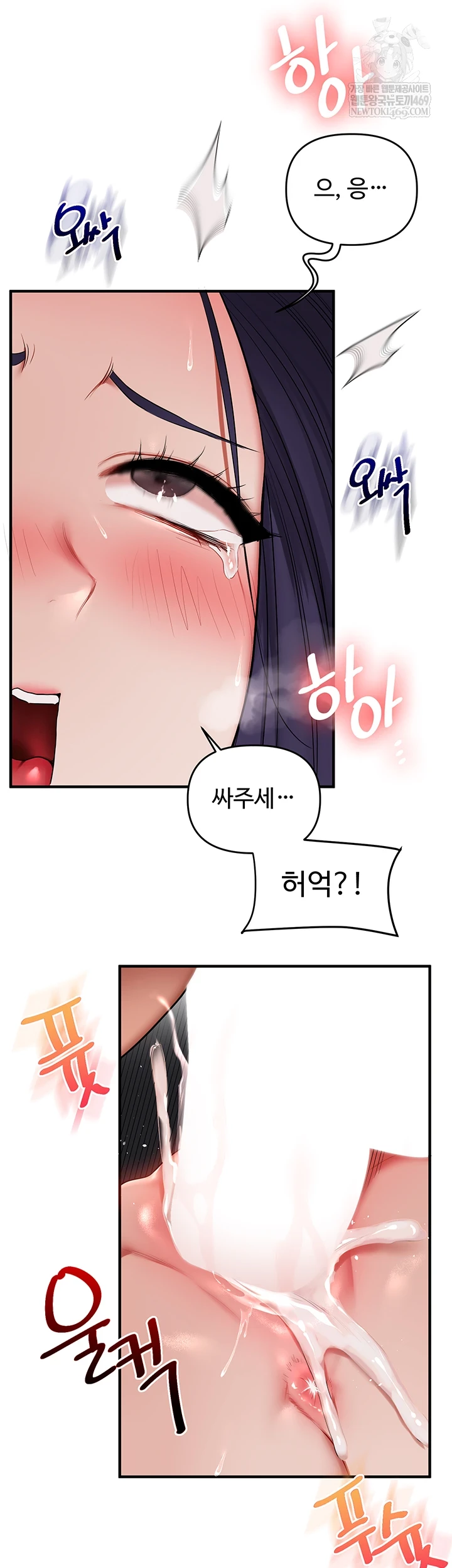 18+ Relationship Reversal Button Raw Chapter 101 page 42