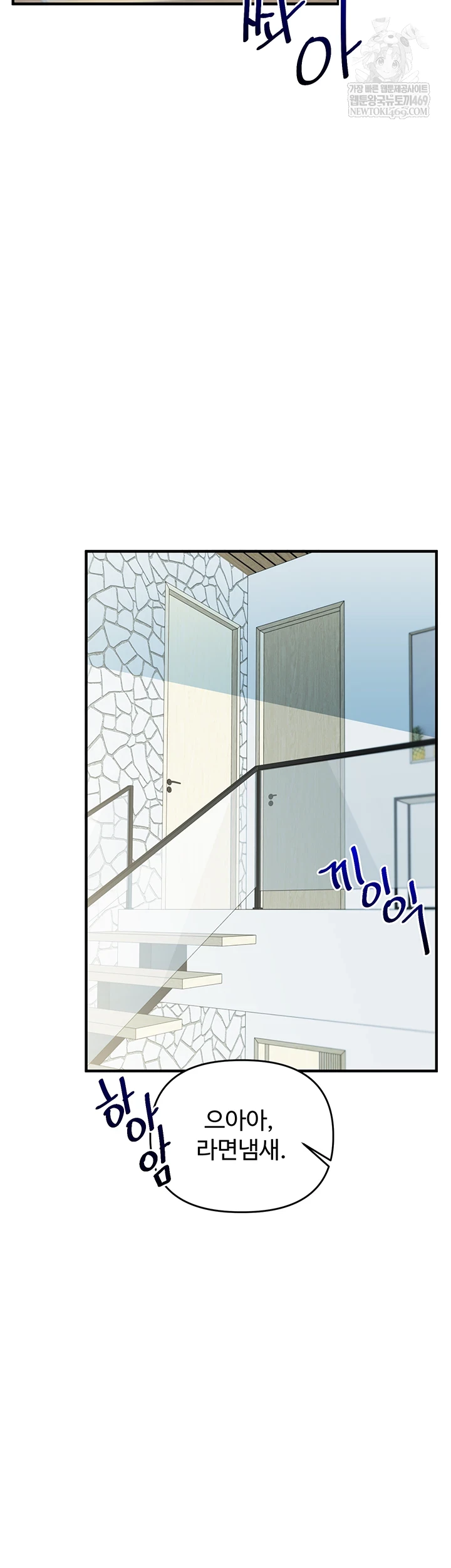 18+ Relationship Reversal Button Raw Chapter 101 page 48