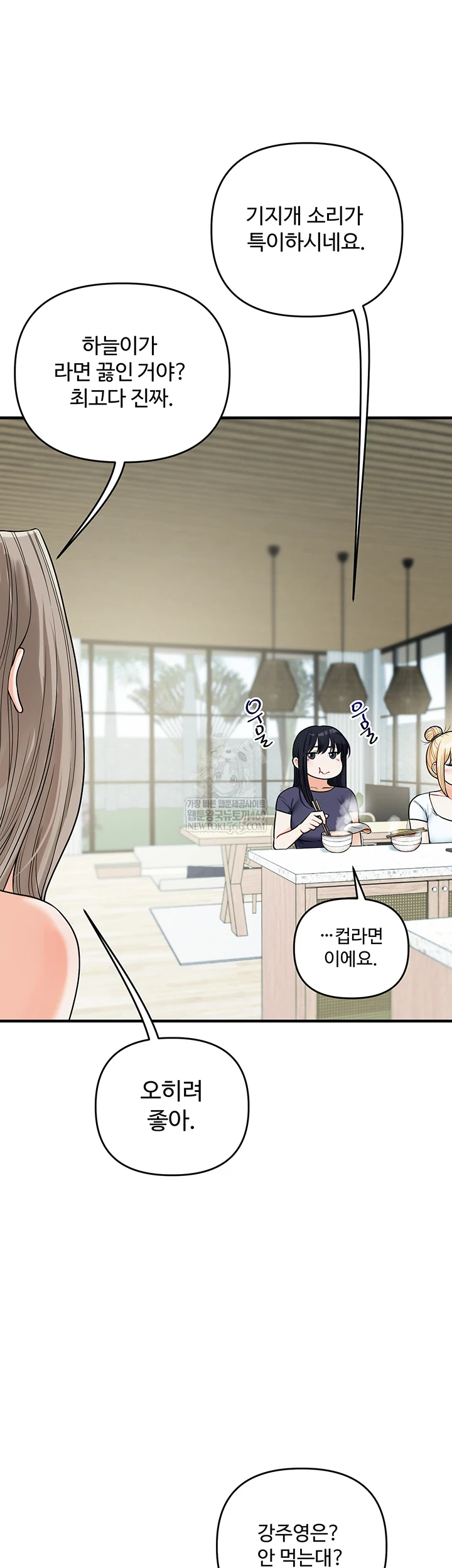 18+ Relationship Reversal Button Raw Chapter 101 page 49