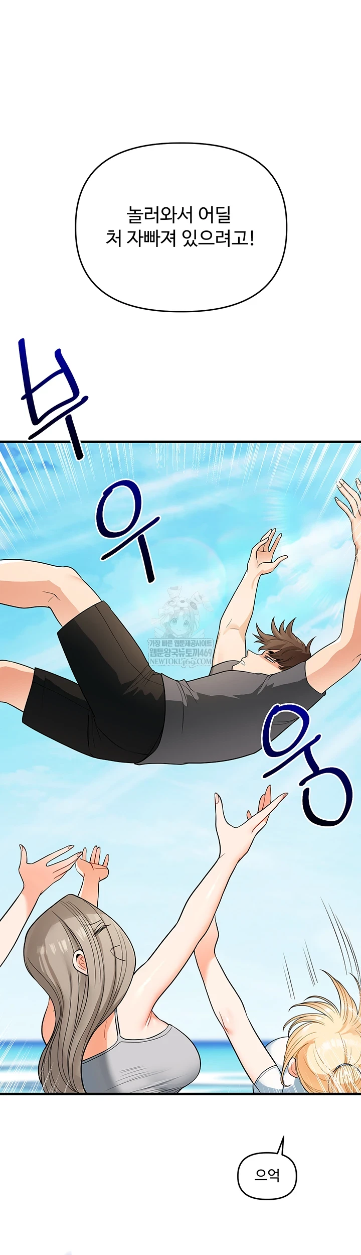 18+ Relationship Reversal Button Raw Chapter 101 page 53