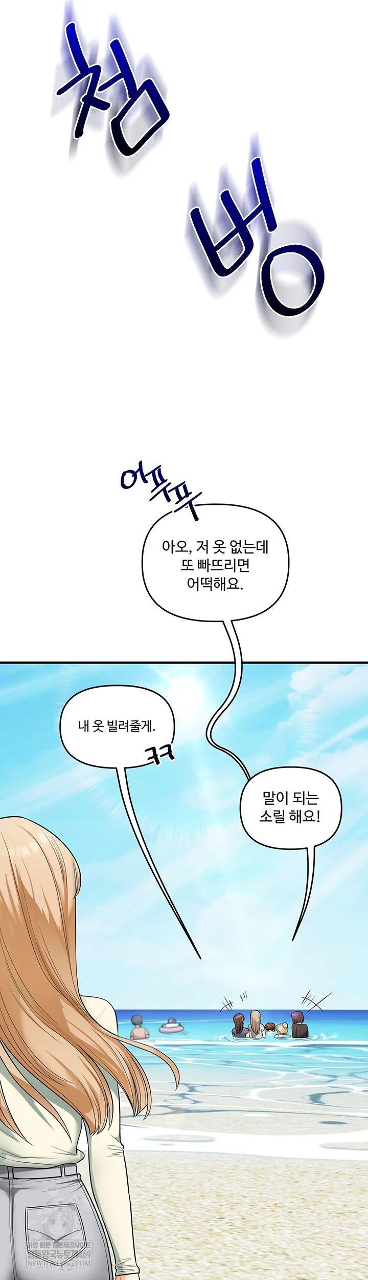 18+ Relationship Reversal Button Raw Chapter 101 page 54