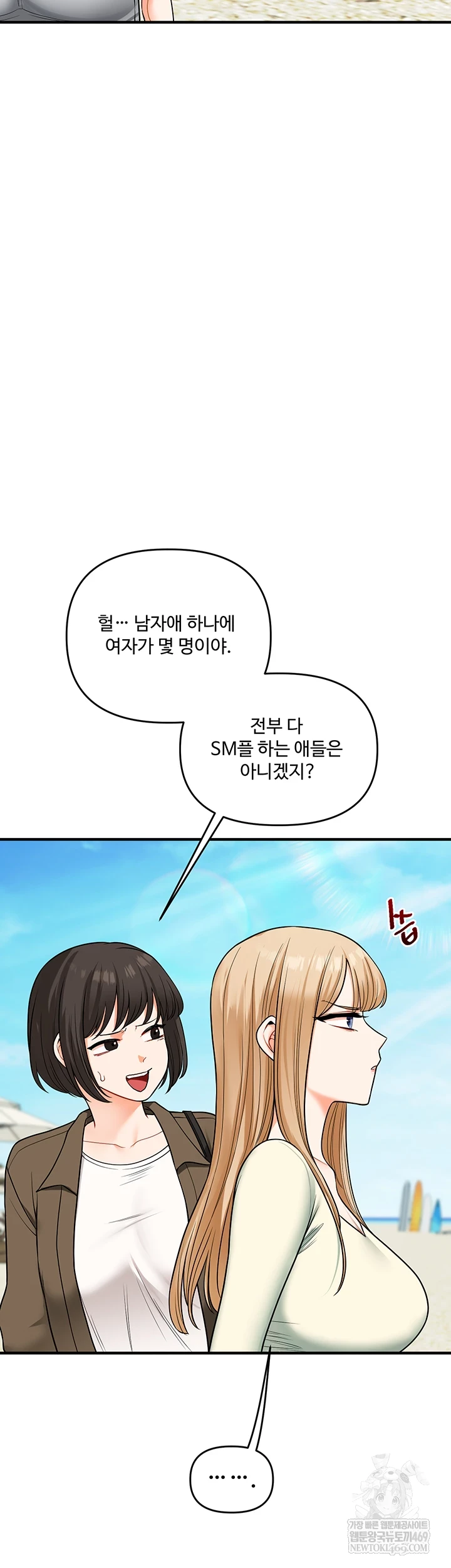 18+ Relationship Reversal Button Raw Chapter 101 page 55