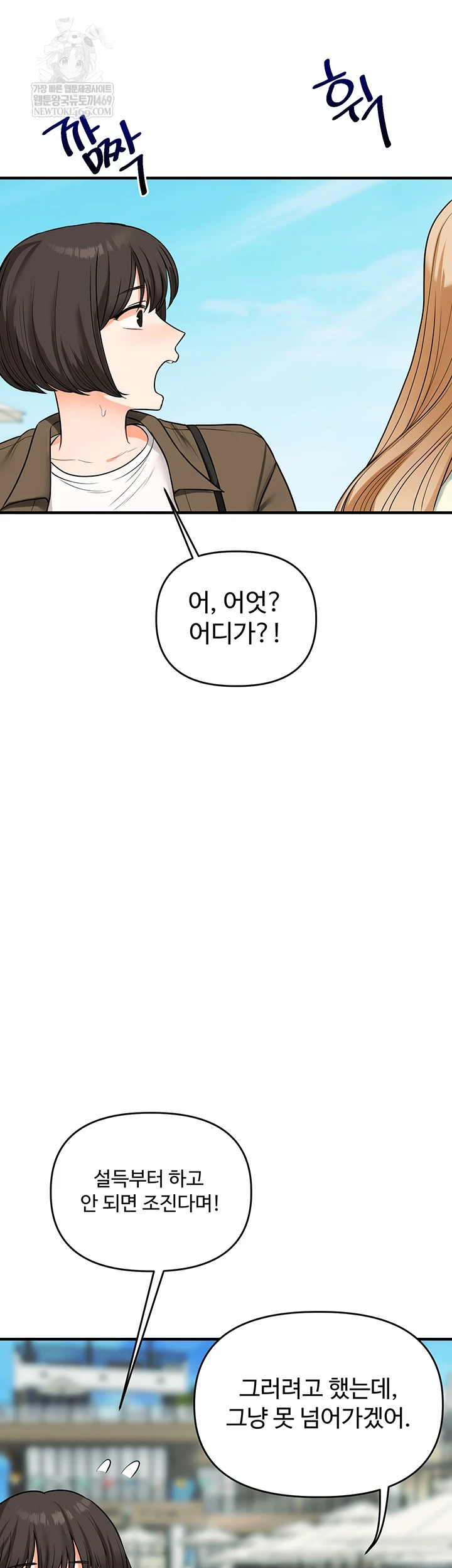 18+ Relationship Reversal Button Raw Chapter 101 page 56