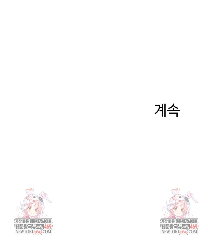 18+ Relationship Reversal Button Raw Chapter 101 page 58