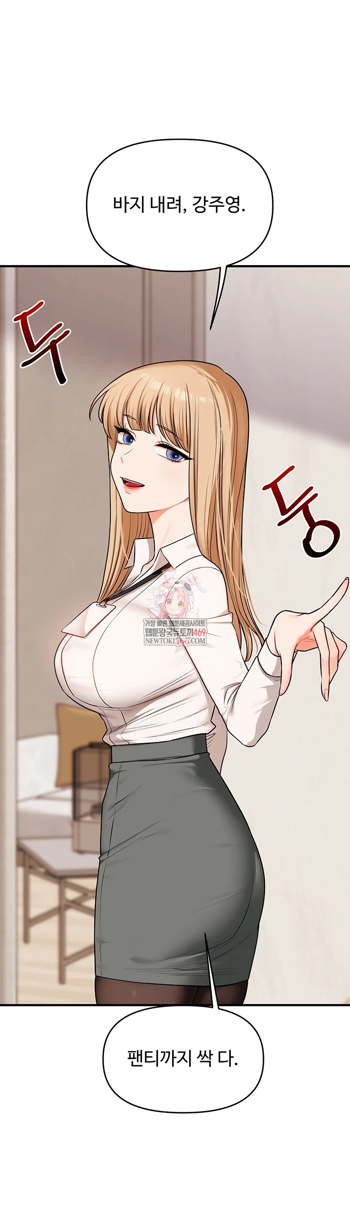 18+ Relationship Reversal Button Raw Chapter 104 page 1