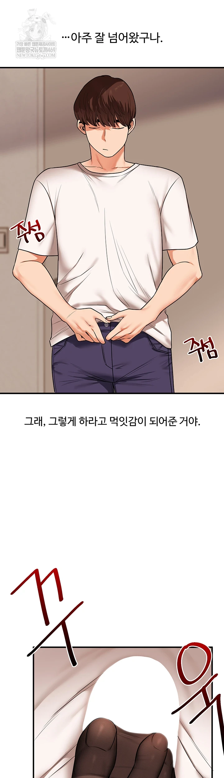 18+ Relationship Reversal Button Raw Chapter 104 page 3