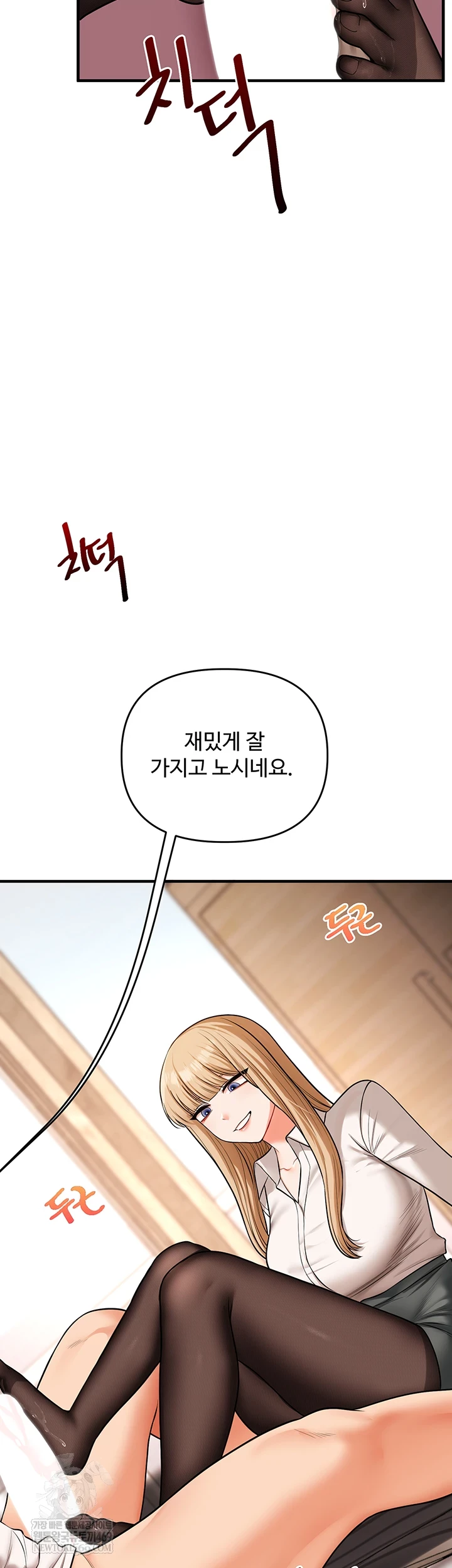 18+ Relationship Reversal Button Raw Chapter 104 page 10