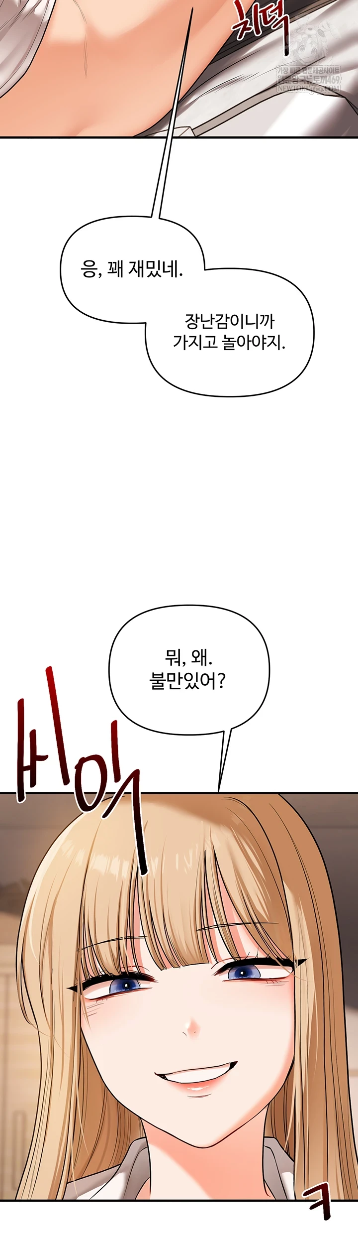 18+ Relationship Reversal Button Raw Chapter 104 page 11