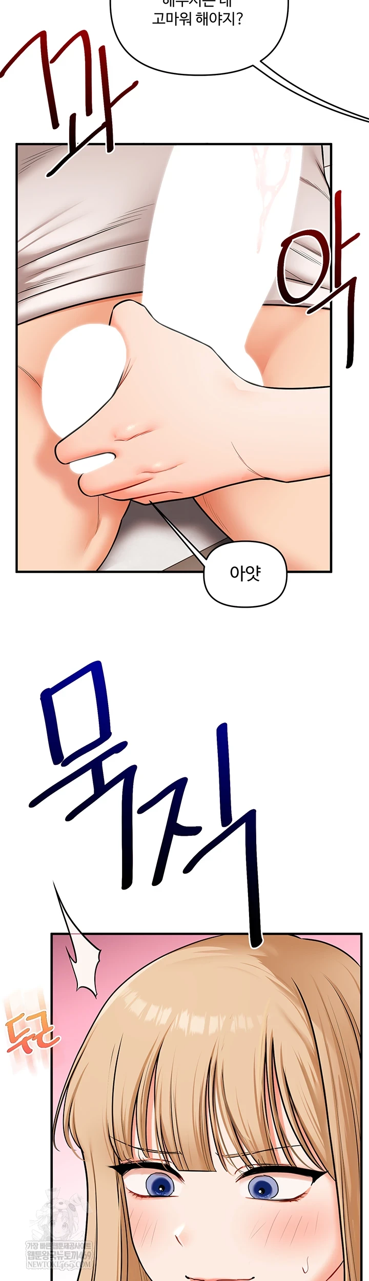 18+ Relationship Reversal Button Raw Chapter 104 page 14
