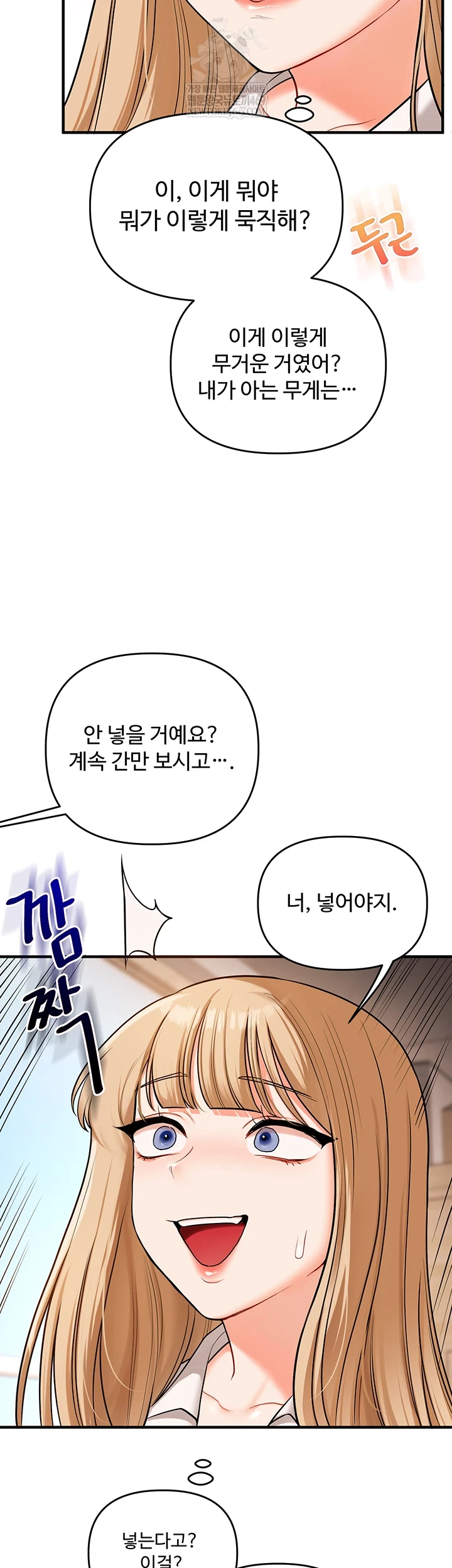 18+ Relationship Reversal Button Raw Chapter 104 page 15